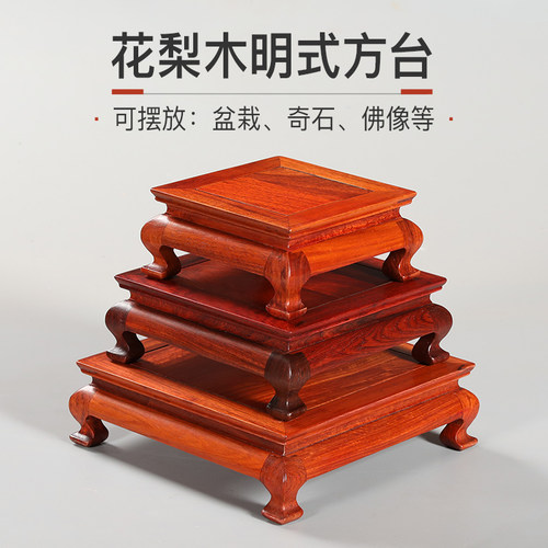 红木雕刻花梨木明式弯脚桌几