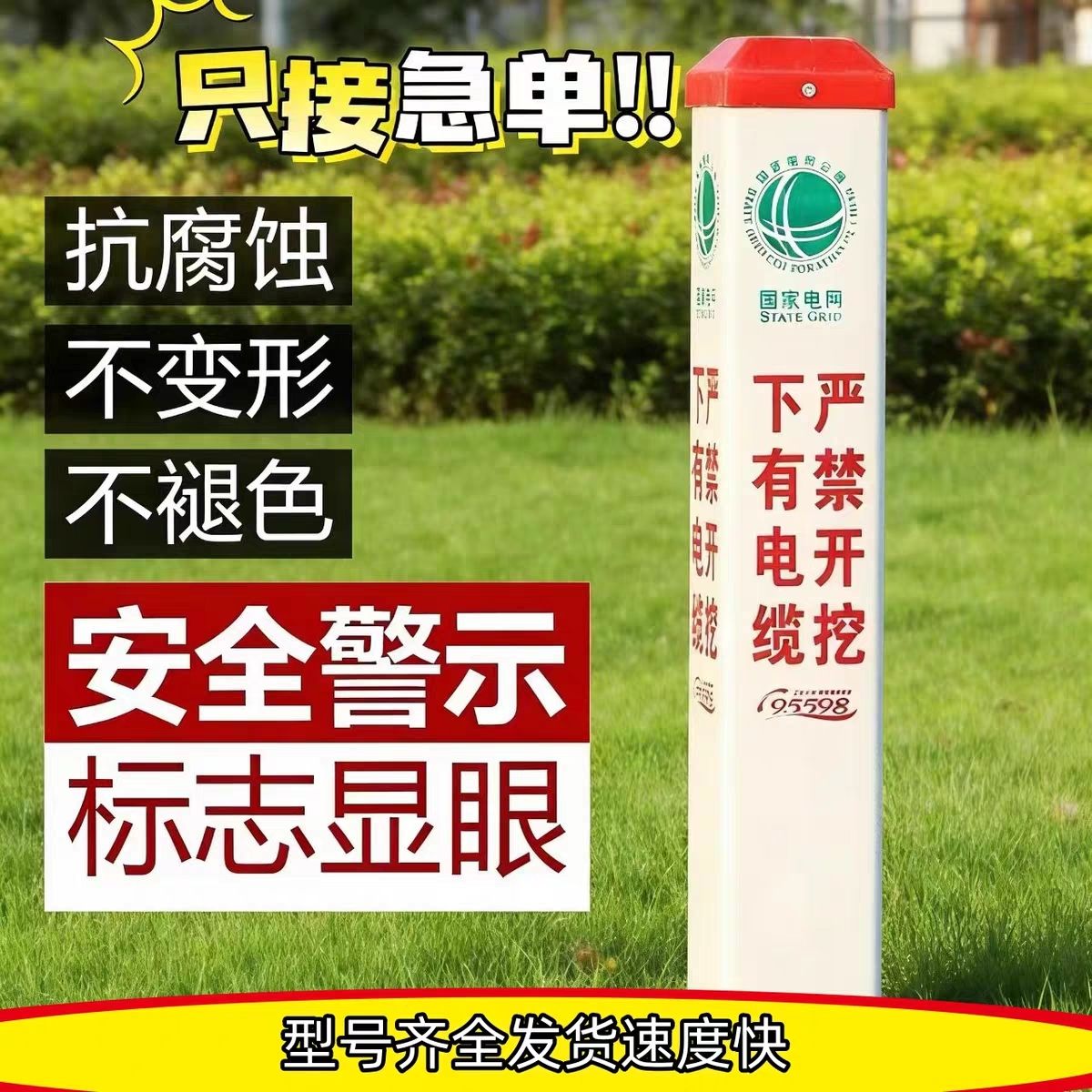 pvc电力标桩电缆标志桩国家电网警示桩下有电缆标识桩高压标识牌