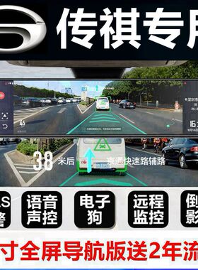 广汽埃安splus行车记录仪y/vplus/s魅580/V/传祺m6pro全屏专用