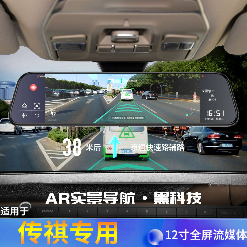 2023款广汽传祺影豹行车记录仪 gs3power/GS8/M6/M8专用倒车影像