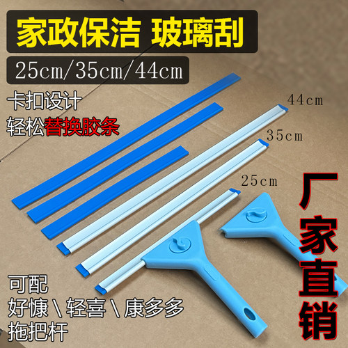 红兔子刮水器擦玻璃浴室地面刮刀保洁专用康多多58轻喜好慷伸缩杆