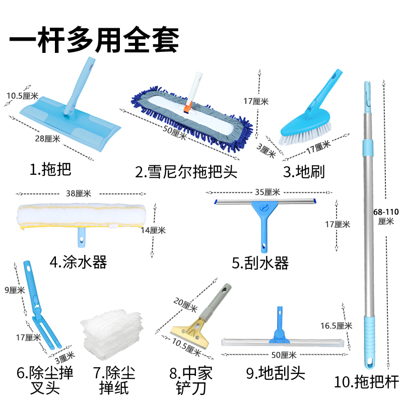 家政保洁专用工具一杆多用清洁卫生刷子多功能全套工具大全套装的