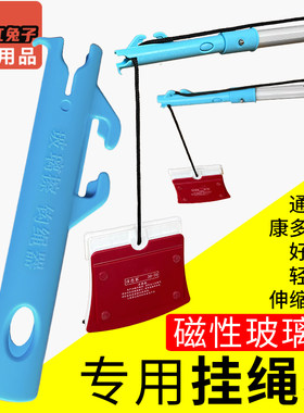 【红兔子】磁性玻璃擦专用勾绳器高层窗外搭配转角器康多多伸缩杆
