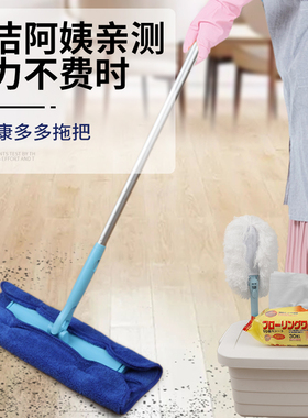 家政保洁专用拖把康多多SATTO家用一拖净2024新款夹平板抹布毛巾