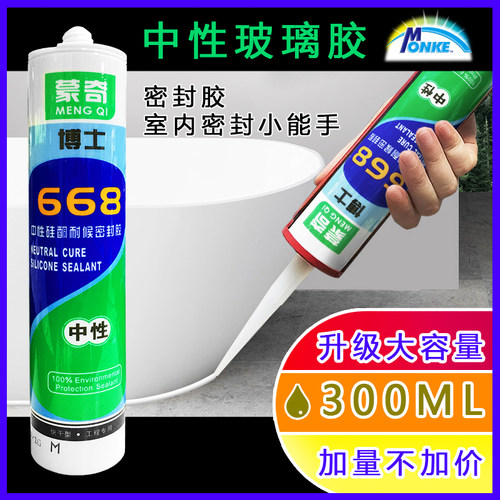 蒙奇博士中性玻璃胶补漏密封填缝