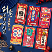 新年刮刮乐定制2026企业年会礼品兑换抽奖券商场节庆活动惊喜刮奖卡片设计马年元旦节diy自制幸运刮刮卡定做