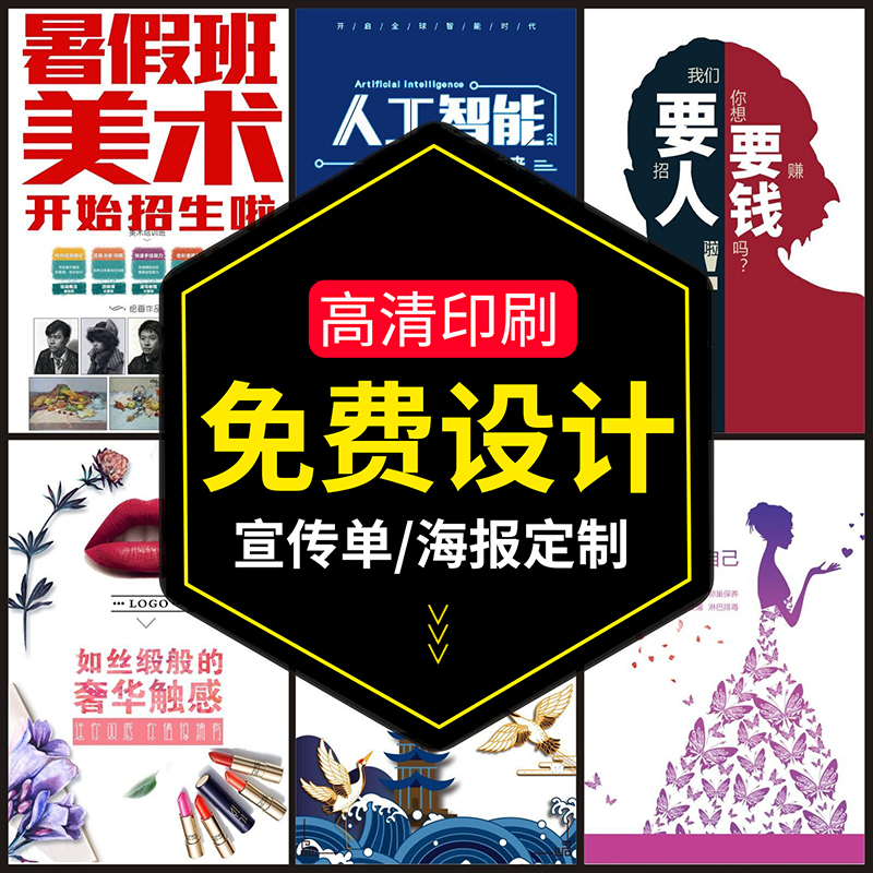 美术绘画室招生宣传单