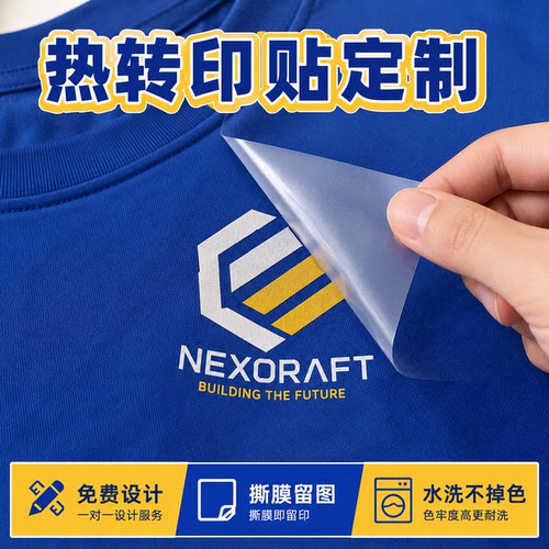 工作服logo贴纸定制免费设计