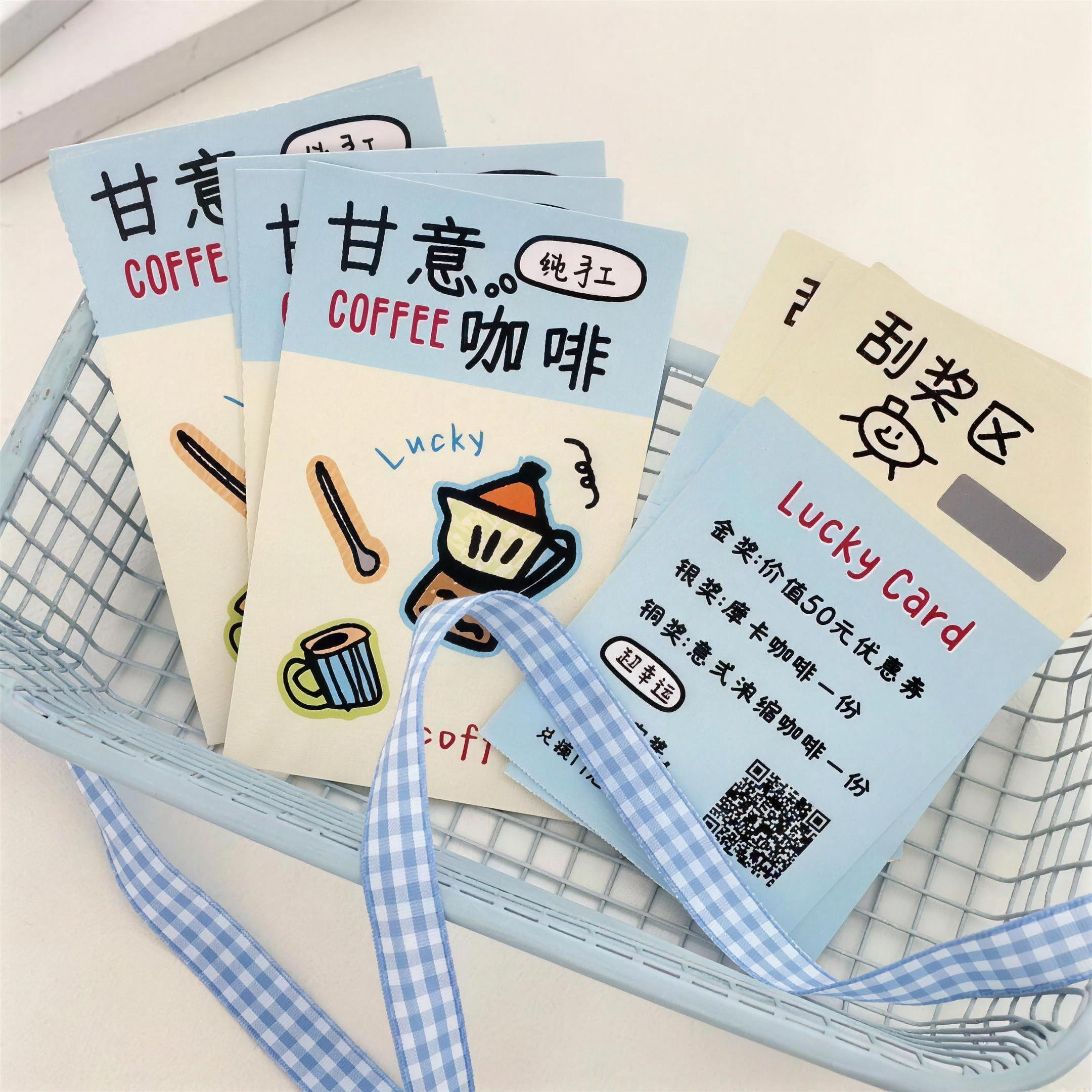 刮刮卡定制咖啡店活动diy自制抽奖卡片设计周年庆惊喜兑换刮奖涂层硬卡纸饮料店开业广告宣传幸运刮刮乐定做
