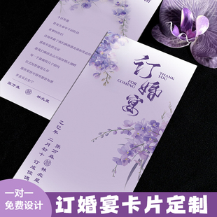 订婚卡片定制中式婚宴餐盘卡印刷伴手礼手写留言贺卡婚礼答谢宴感谢卡设计伴娘请柬游园会邀请函入场券定做