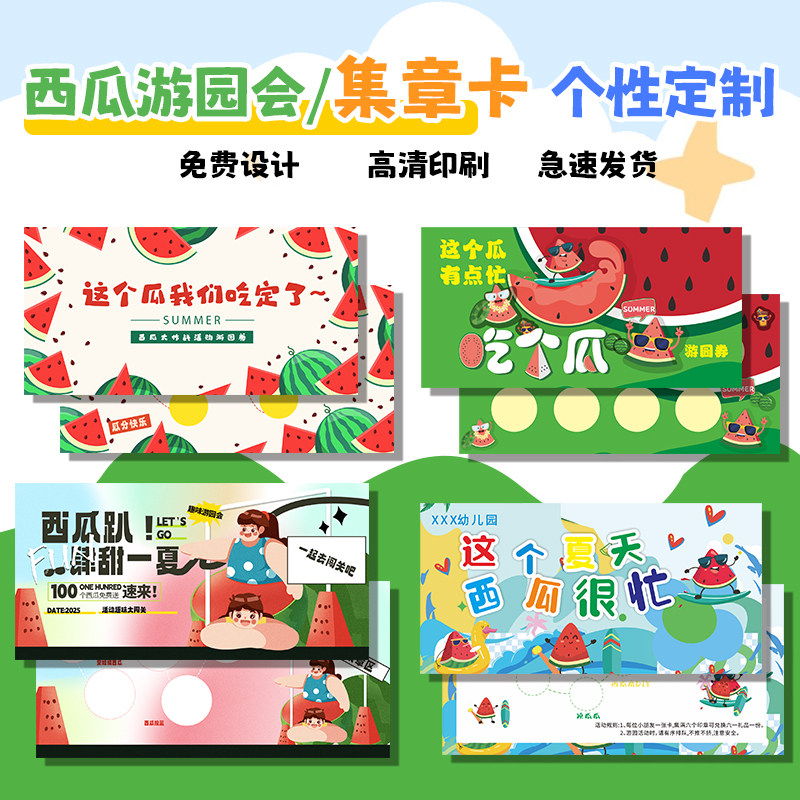六一儿童节闯关卡定制免费设计