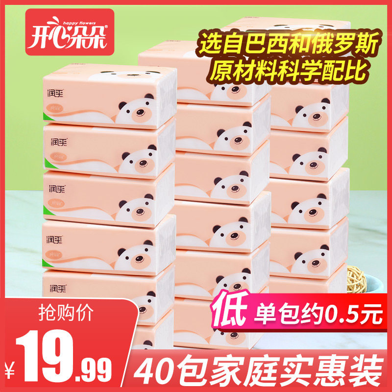 开心朵朵40包整箱抽纸批发家用纸巾小包餐巾纸面巾纸实惠装卫生纸