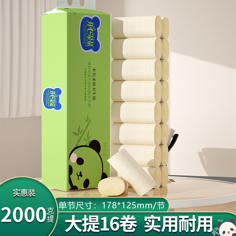 开心朵朵2000g无芯卷纸家用实惠装厕所卫生纸本色竹浆纸卷筒纸巾