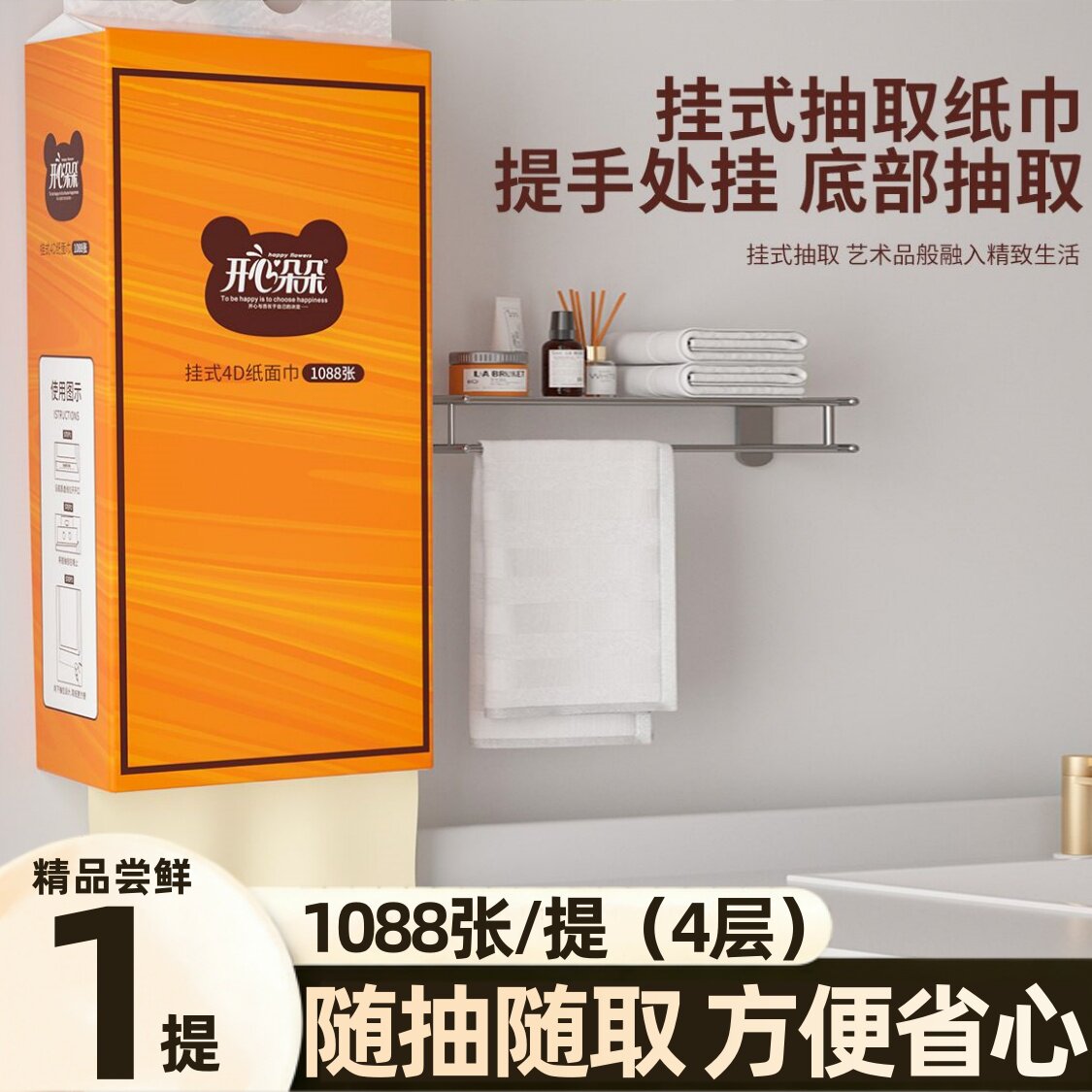 开心朵朵本色抽纸大包悬挂式抽纸家用卫生纸加厚擦手纸宿舍纸巾