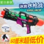 Lễ hội Songkran tạo tác lớn áp suất cao bé nhỏ súng phun nước đồ chơi cậu bé nước cậu bé nước 滋 lấy - Súng đồ chơi trẻ em do choi tre em