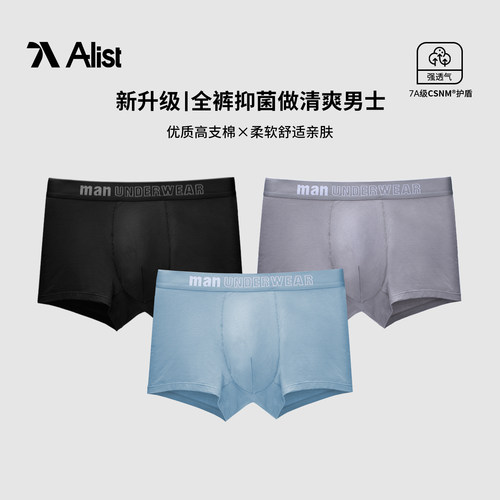 A-list新款男士内裤纯棉四角裤