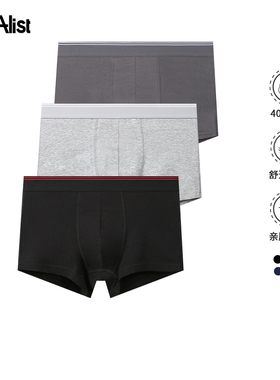 A-List/爱乐施图男士内裤纯棉裆春夏运动平角短裤四角裤3条C509RP