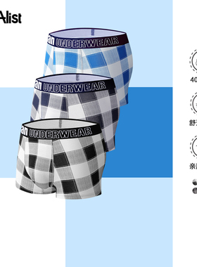 A-List/爱乐施图男士内裤纯棉裆格子舒适平角短裤四角裤3条C517RP