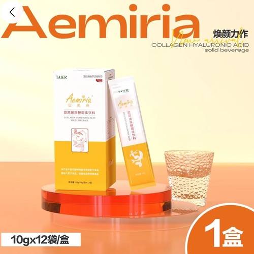 安美来胶原玻尿酸固体饮料