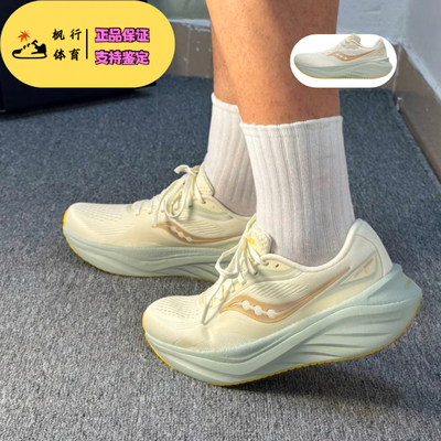 索康尼 Saucony 火鸟4代舒适百搭低帮休闲跑步鞋 入门级长跑鞋