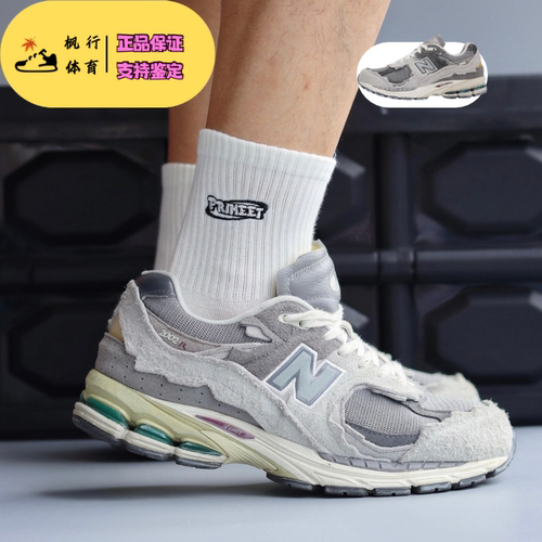 NEW BALANCE 复古舒适织物皮革耐磨低帮跑步鞋麂皮云雨灰M2002RDA