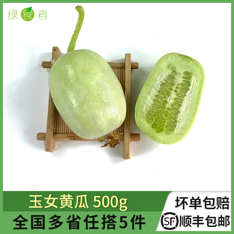 玉女小黄瓜500g新鲜蔬菜