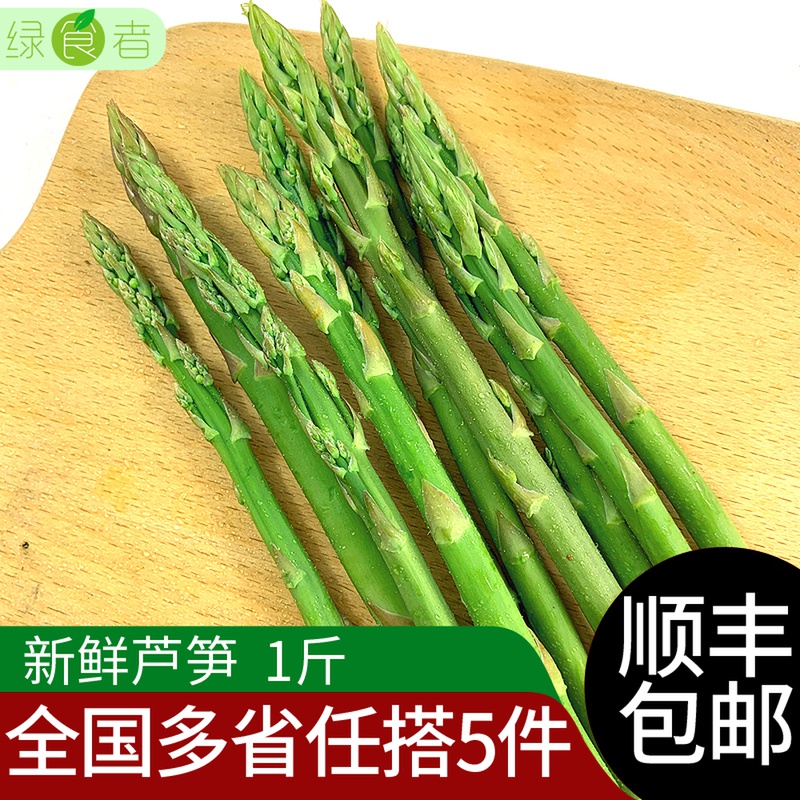 绿食者 新鲜嫩芦笋500g 农家现摘新鲜蔬菜绿芦笋青芦笋春笋龙须菜在类目 水产肉类/新鲜蔬果/熟食, 新鲜蔬菜/蔬菜制品, 新鲜蔬菜, 芦笋中 - 来自Buy2taobao.com提供专业的淘宝代购服务