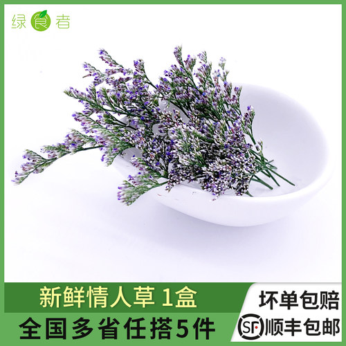 新鲜情人草饭店酒店冷摆盘装饰