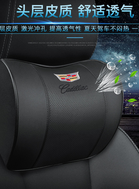适用凯迪拉克汽车头枕护颈枕CT5/XT5/XT4/XT6/CT6腰靠垫车载靠枕