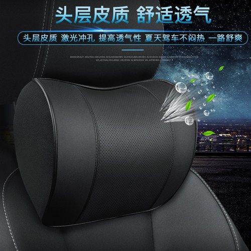 康福馨真皮记忆棉汽车头枕护颈枕