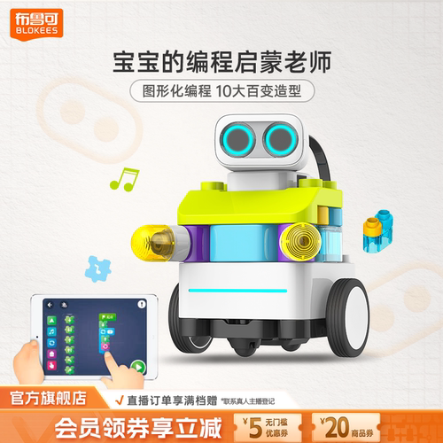 百变拼搭趣味课程思维开发