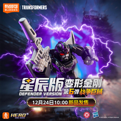 布鲁可积木人变形金刚