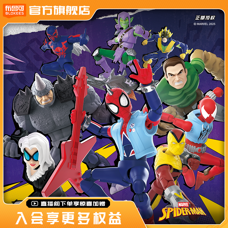 【新品】布鲁可积木人漫威群星版钢铁侠灭霸美国队长手办收藏玩具,玩具/童车/益智/积木/模型,积木人,淘宝优惠券,粉丝福利购,淘宝优惠卷