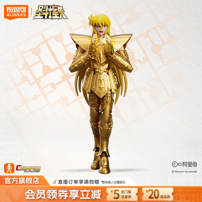 布鲁可圣斗士超越版手办玩具图片