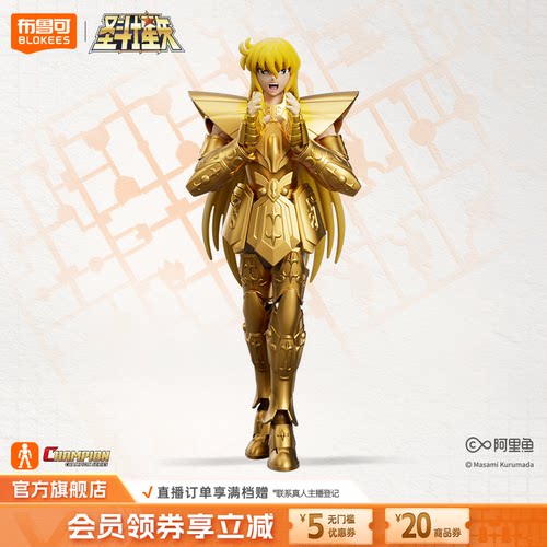 布鲁可圣斗士超越版手办玩具