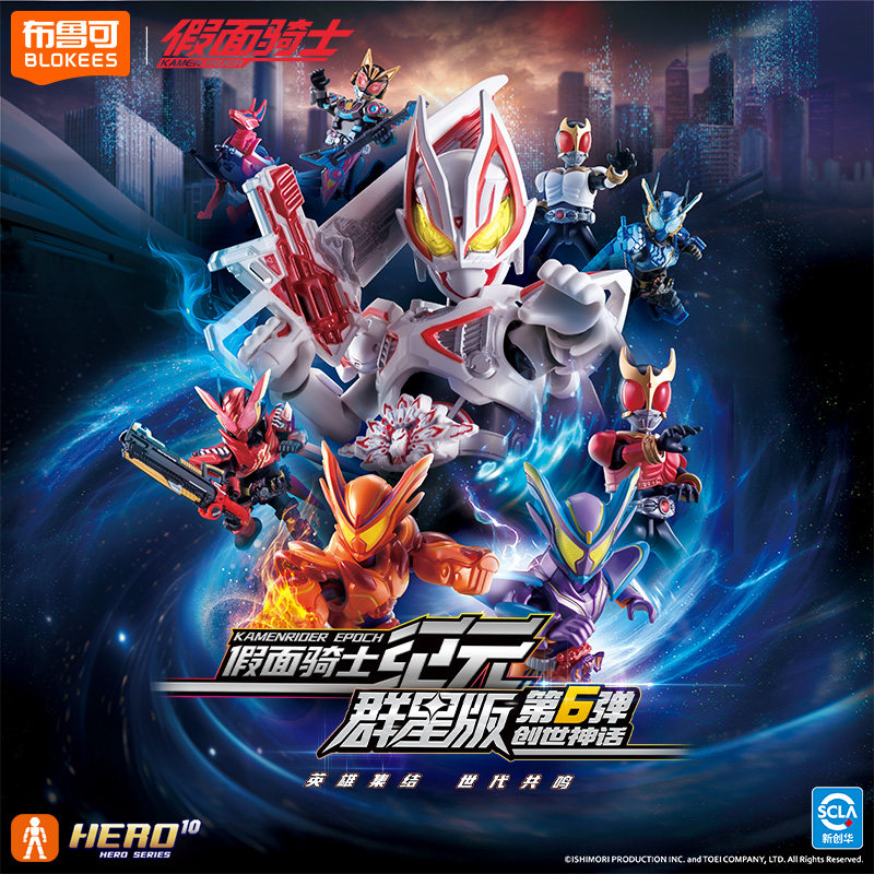 【新品现货】布鲁可积木人假面骑士极狐九尾空我加布拼装手办玩具 - 布鲁可旗舰店出品