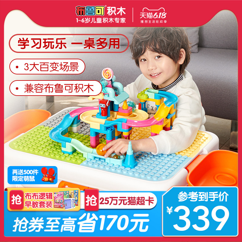 布鲁可大颗粒积木滑轨乐园积木桌套装布鲁克儿童益智玩具男孩女孩