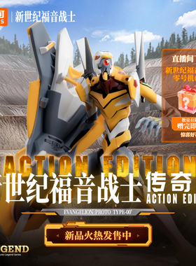 布鲁可新世纪福音战士传奇版EVA零号机(改)-DX豪华版拼装模型玩具