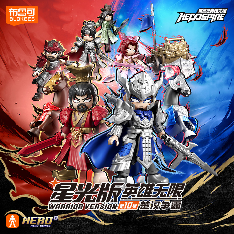 【新品】布鲁可积木人英雄无限星光版哪吒敖丙孙悟空拼装收藏玩具