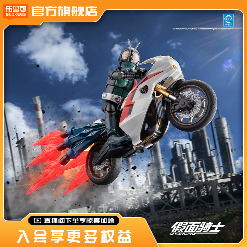 【新品】布鲁可积木人新·假面骑士经典组合版手办收藏玩具,玩具/童车/益智/积木/模型,积木人,淘宝优惠券,粉丝福利购,淘宝优惠卷