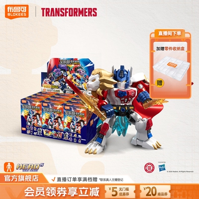 【新品】布鲁可变形金刚星辰版第七弹大黄蜂擎天柱收藏手办玩具