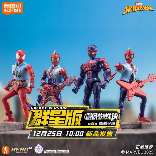 【12月25日10点发售】布鲁可积木人漫威群星版钢铁侠灭霸美国队长