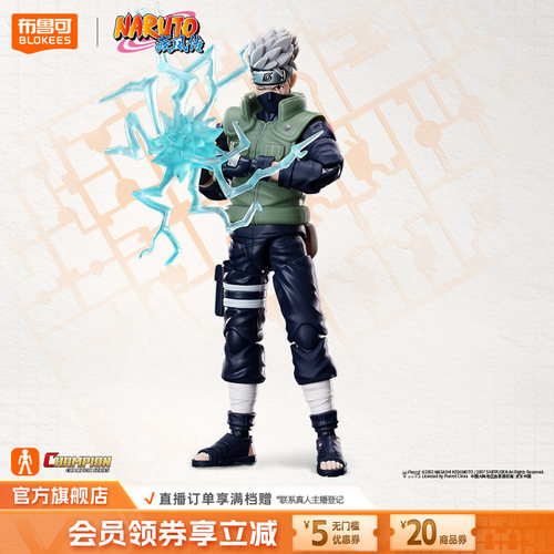 【新品】布鲁可积木人火影忍者超越版春野樱卡卡西鸣人手办