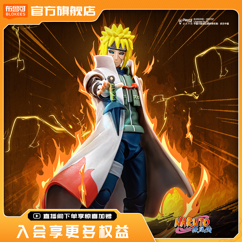【新品】布鲁可积木人火影忍者超越版漩涡鸣人佐助水门正版手办,玩具/童车/益智/积木/模型,积木人,淘宝优惠券,粉丝福利购,淘宝优惠卷