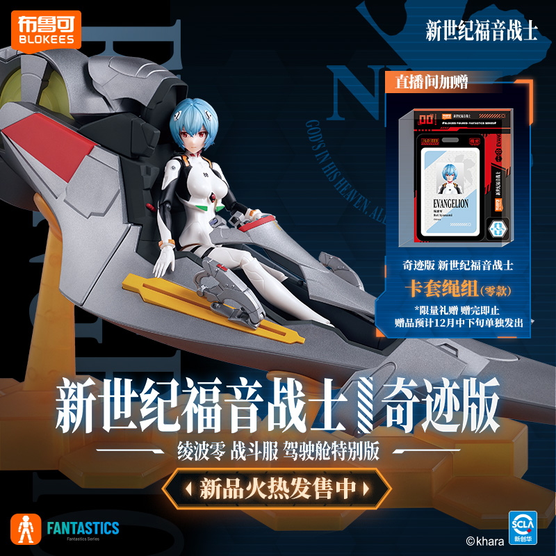 【现货即发】布鲁可新世纪福音战士EVA真希波绫波零手办收藏玩具