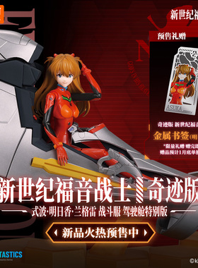 【新品】布鲁可新世纪福音战士EVA明日香绫波零真希波手办玩具
