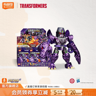 布鲁可积木人变形金刚战争巨械大黄蜂威震天收藏手办玩具 新品