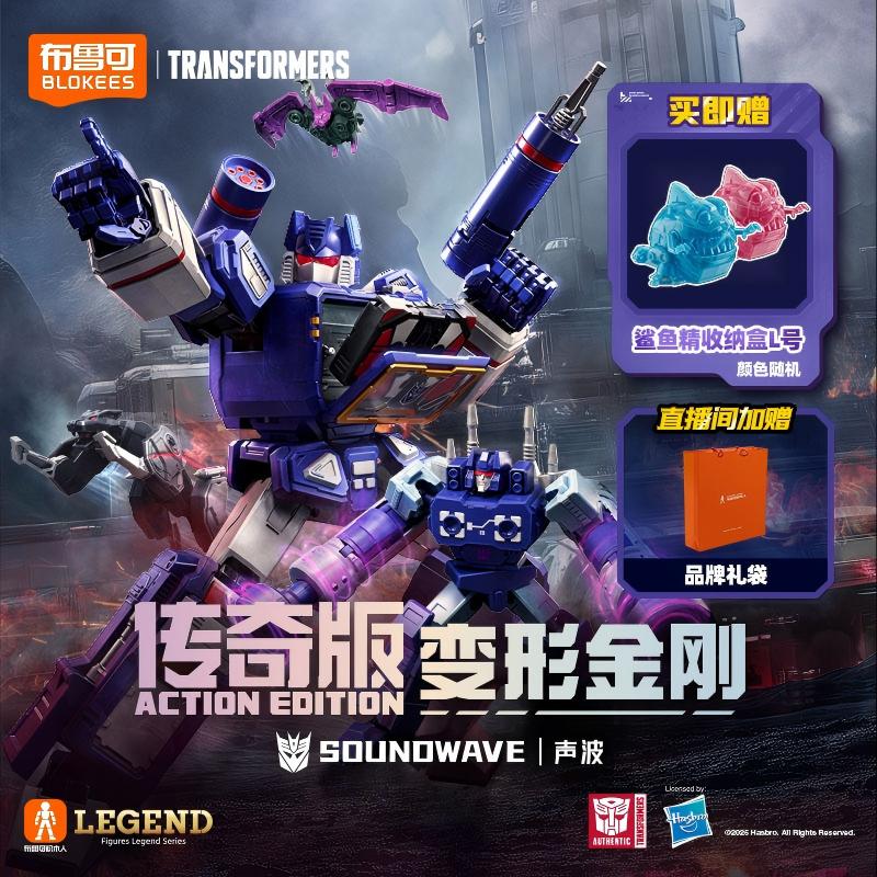 布鲁可变形金刚积木人配件满满