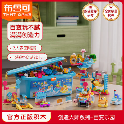 布鲁可大颗粒收纳百变拼插