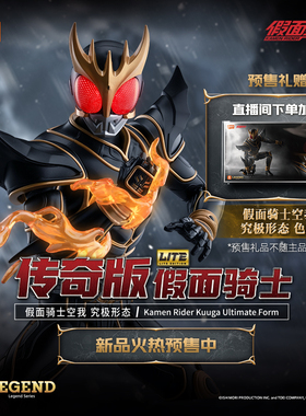 【新品预售】布鲁可传奇版假面骑士空我 究极形态手办收藏玩具